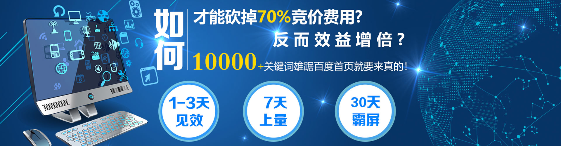 诸城百度广告竞价